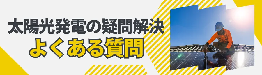 【2026年4月】東京都でおすすめの太陽光発電業者15選｜補助金・義務化・費用が“全部わかる”完全ガイド