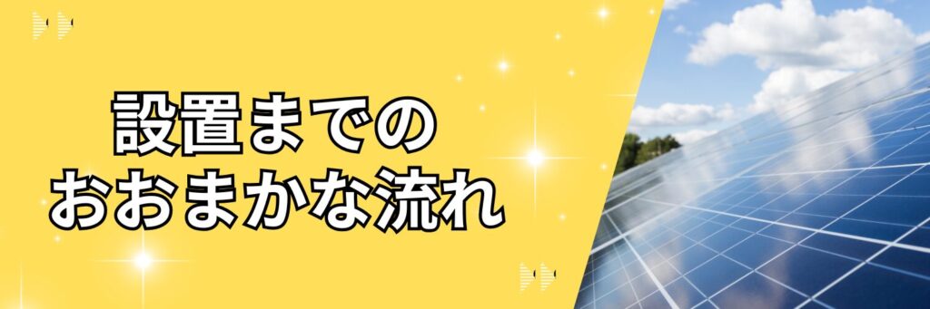 【2026年4月】東京都でおすすめの太陽光発電業者15選｜補助金・義務化・費用が“全部わかる”完全ガイド