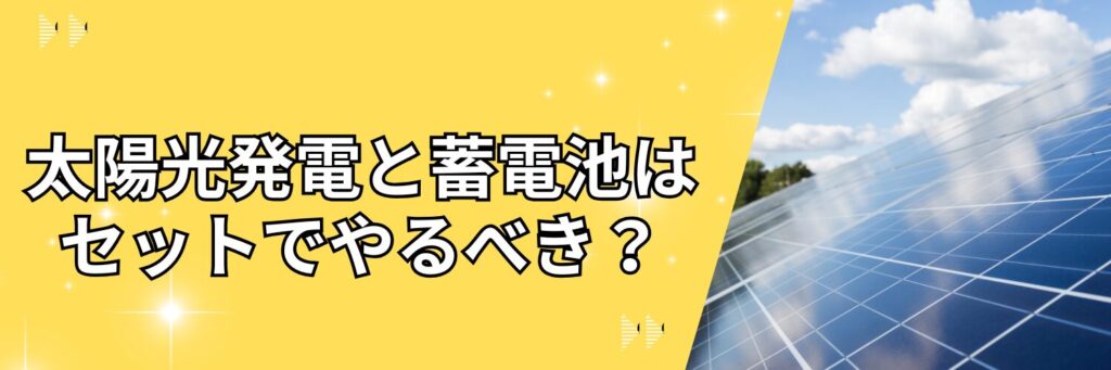 【2026年4月】東京都でおすすめの太陽光発電業者15選｜補助金・義務化・費用が“全部わかる”完全ガイド